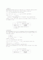 주식수익률의 비선형적 특성과 정규분포성에 관한 고찰 9페이지