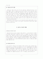 (사회문제론) 청소년 가출 4페이지