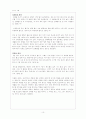 (사회문제론) 청소년 가출 10페이지