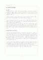 (사회문제론) 청소년 가출 17페이지