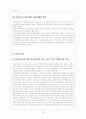 (사회문제론) 청소년 가출 26페이지