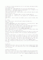 학교상담과 생활지도 5장, 6장, 8장 요약 11페이지