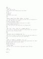 본초강목 穀菜과목 수석 복기 금수 2페이지