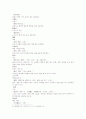 본초강목 穀菜과목 수석 복기 금수 4페이지