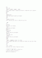 본초강목 金石 인개 금수 화위윤조 초부 곡채 2페이지