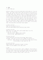 기획안을 작성 2페이지