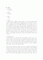 기획안을 작성 3페이지