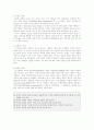 '황우석교수- MBC PD수첩' 사건을 사례로 하여 논문 작성 4페이지