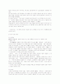'황우석교수- MBC PD수첩' 사건을 사례로 하여 논문 작성 11페이지
