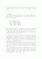'황우석교수- MBC PD수첩' 사건을 사례로 하여 논문 작성 16페이지