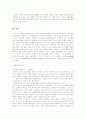 '황우석교수- MBC PD수첩' 사건을 사례로 하여 논문 작성 17페이지