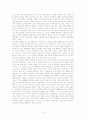 공자의 生涯와 仁 思想 5페이지