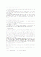 공자의 生涯와 仁 思想 13페이지