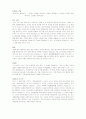 삼성화재 2006년 하반기 최종합격자 자기소개서, 이력서, 합격 노하우 4페이지