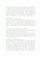 직장내 성희롱에 관한 피해사례와 관련판례 및 분쟁처리제도 5페이지