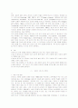 허즈버그의 동기위생 이론을 통한 조직구성원의 직무동기에 영향을 미치는 요인 7페이지