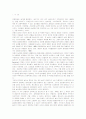 초등학생의 놀이가 갖는 교육적 의의와 영향 2페이지
