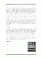 차세대 컴퓨팅 산업전시회 참관보고서 6페이지