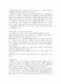 공황장애란 무엇인가? 5페이지