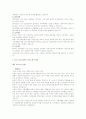 포스코 취업 전반 자료(자기소개서, 연봉 및 회사정보 총정리) 2페이지