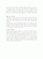 포스코 취업 전반 자료(자기소개서, 연봉 및 회사정보 총정리) 4페이지