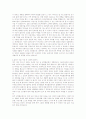 LG그룹 취업 전반 자료(자기소개서, 연봉 및 회사정보, 면접정보 총정리) 2페이지