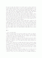 LG그룹 취업 전반 자료(자기소개서, 연봉 및 회사정보, 면접정보 총정리) 4페이지
