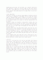 LG그룹 취업 전반 자료(자기소개서, 연봉 및 회사정보, 면접정보 총정리) 5페이지