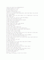 LG그룹 취업 전반 자료(자기소개서, 연봉 및 회사정보, 면접정보 총정리) 7페이지