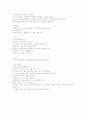 LG그룹 취업 전반 자료(자기소개서, 연봉 및 회사정보, 면접정보 총정리) 10페이지