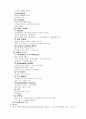 독성물질에 의한 식중독 6페이지