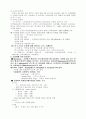 독성물질에 의한 식중독 13페이지