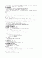 독성물질에 의한 식중독 16페이지