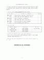 가정봉사원 파견사업 8페이지