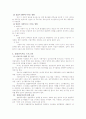 알콜중독의 원인과 사회복지사의 개입 치료 5페이지