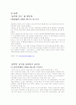 성폭력의 원인과 대처방안 19페이지