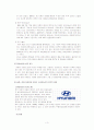 전략적제휴의 정의,목적,종류,사례분석(현대자동차,lg전자등) 3페이지