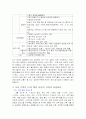 8.31 부동산 대책 4페이지