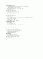식중독과 대장균 10페이지