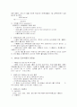 식품의 안전성 평가 - 식품의 안전성, 안전성 평가시험, 규제접근법, 식품안전성에 대한 소비자의 인식, 방사선 조사식품의 안전성 2페이지