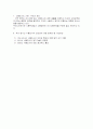 식품의 안전성 평가 - 식품의 안전성, 안전성 평가시험, 규제접근법, 식품안전성에 대한 소비자의 인식, 방사선 조사식품의 안전성 4페이지