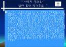 과자의 유해성 7페이지