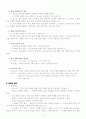 실천신학 개괄적 정리 2페이지