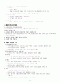 실천신학 개괄적 정리 6페이지