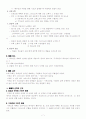 실천신학 개괄적 정리 7페이지