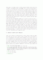 조선 전기의 성리학 2페이지