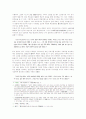 조선 전기의 성리학 3페이지