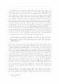 조선 전기의 성리학 11페이지