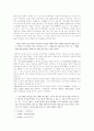 조선 전기의 성리학 12페이지