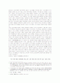 조선 전기의 성리학 14페이지